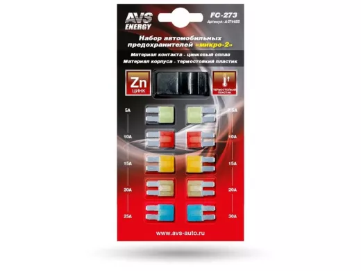 Набор предохранителей AVS FC-273 "микро 2" в блистере