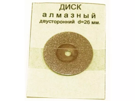 Диск для резки алмазный D=26mm, двусторонний "ABI-140714"