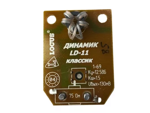 Усилитель для антенны решётка ASP-8  Динамик LD-11 классик Locus