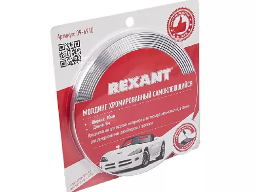 Молдинг хромированный самоклеющийся  10мм х 5м  R09-6910