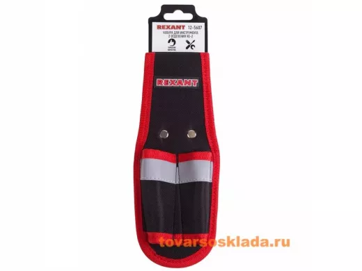 Кобура для инструмента 2 отделения