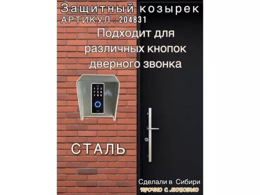 Кожух для кнопок 3 отв. диам. 7мм 