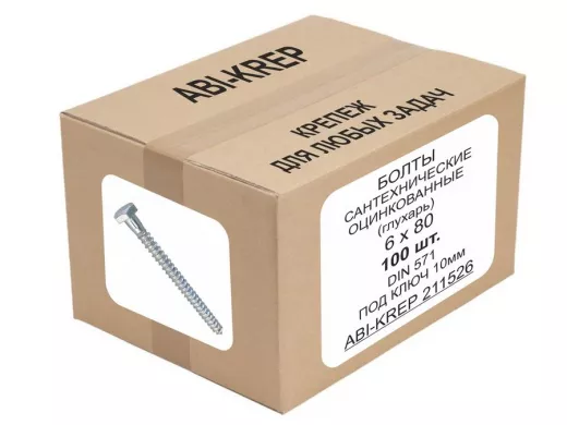 Болты сантехнические оцинкованные  6х 80 DIN 571 ( 100шт) "ABI-KREP 211526" 1,248кг , Глухарь 12,48г