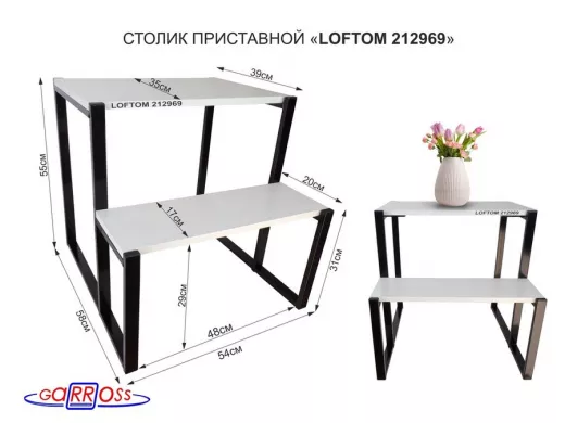 Столик приставной, черный, 55см и 31см "LOFTOM 212969" прикроватный стол с двумя уровнями, сосна