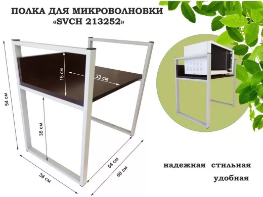 Подставка, полка на стол для микроволновой печи, высота 54см серый 