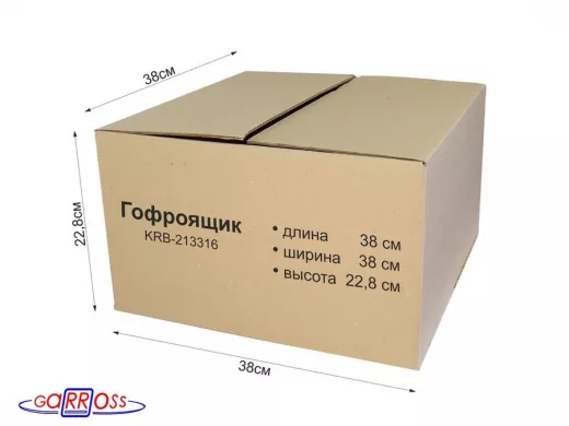 Гофроящик, длина 380 х ширина 380 х высота 228 мм "KRB-213316" картонная коробка для упаковки