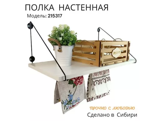 Полка для микроволновки размер 60х30 см 