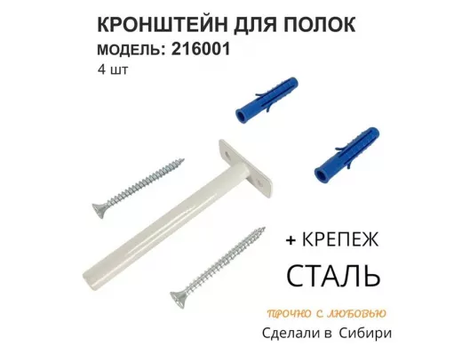 Кронштейн для скрытого крепления полок,12х120мм, серый, в наборе  4шт 