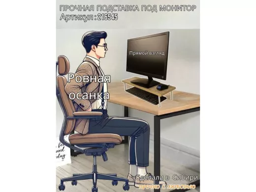 Подставка под монитор на стол 54х17,5см высота 11см, дуб сонома 