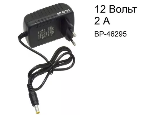 Блок питания  12 Вольт   2000мА  "BP-46295" штекер 5,0х3,3х0,9   евровилка 5.0*3.3*0.9