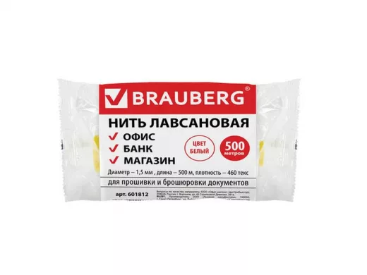 Нить лавсановая для прошивки документов, БЕЛАЯ, диаметр 1,5 мм, длина 500м, ЛШ 460 "BR-75427"