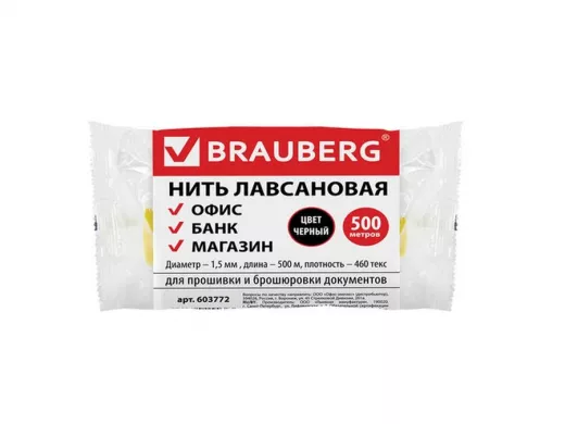 Нить лавсановая для прошивки документов,  "BR-78430" ЧЕРНАЯ, диаметр 1,5 мм, длина 500 м,ЛШ 460ч